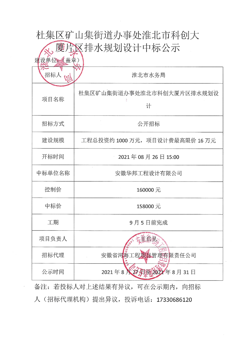 第47家！科创板IPO首轮30问后撤回 中钢矿院上市申请终止审核