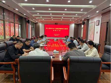 市水务局召开深入贯彻中央八项规定精神学习教育总结会