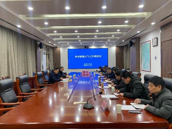 市水务局召开应对极端天气工作调度会