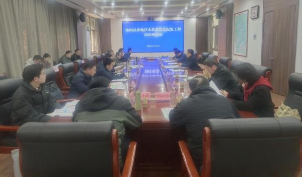 淮北市水务局组织开展重大项目谋划